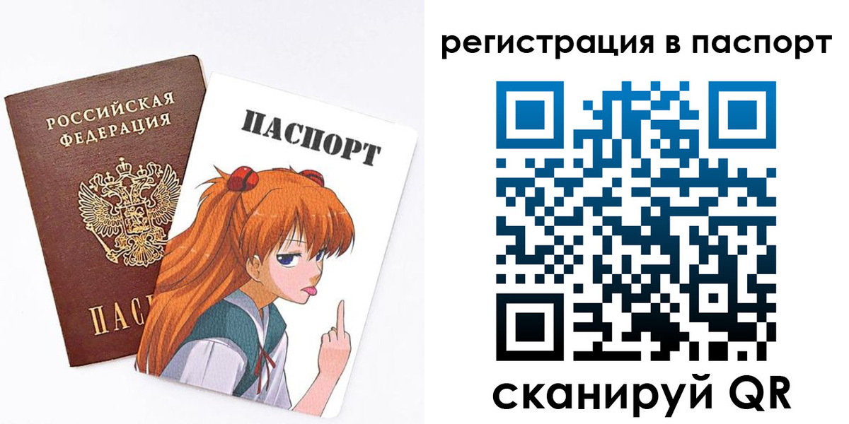 прописка поиск в ЕАО
