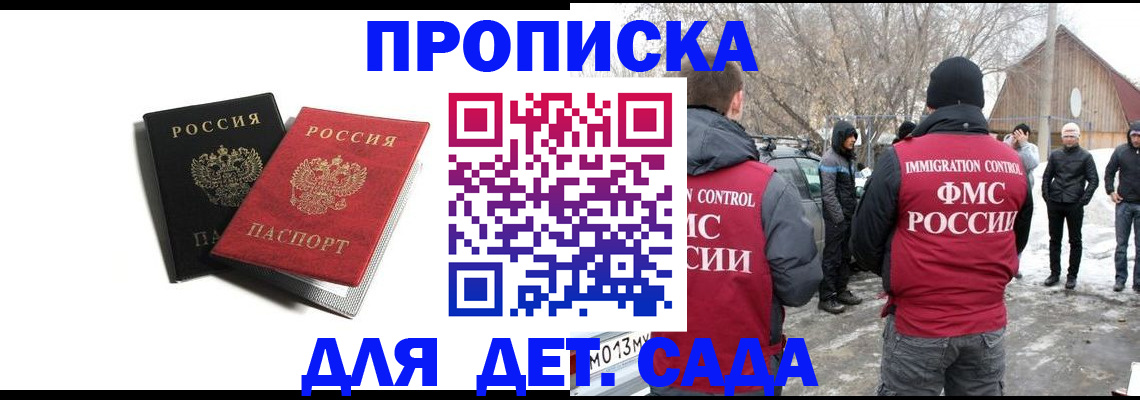 временная регистрация собственник в ЕАО